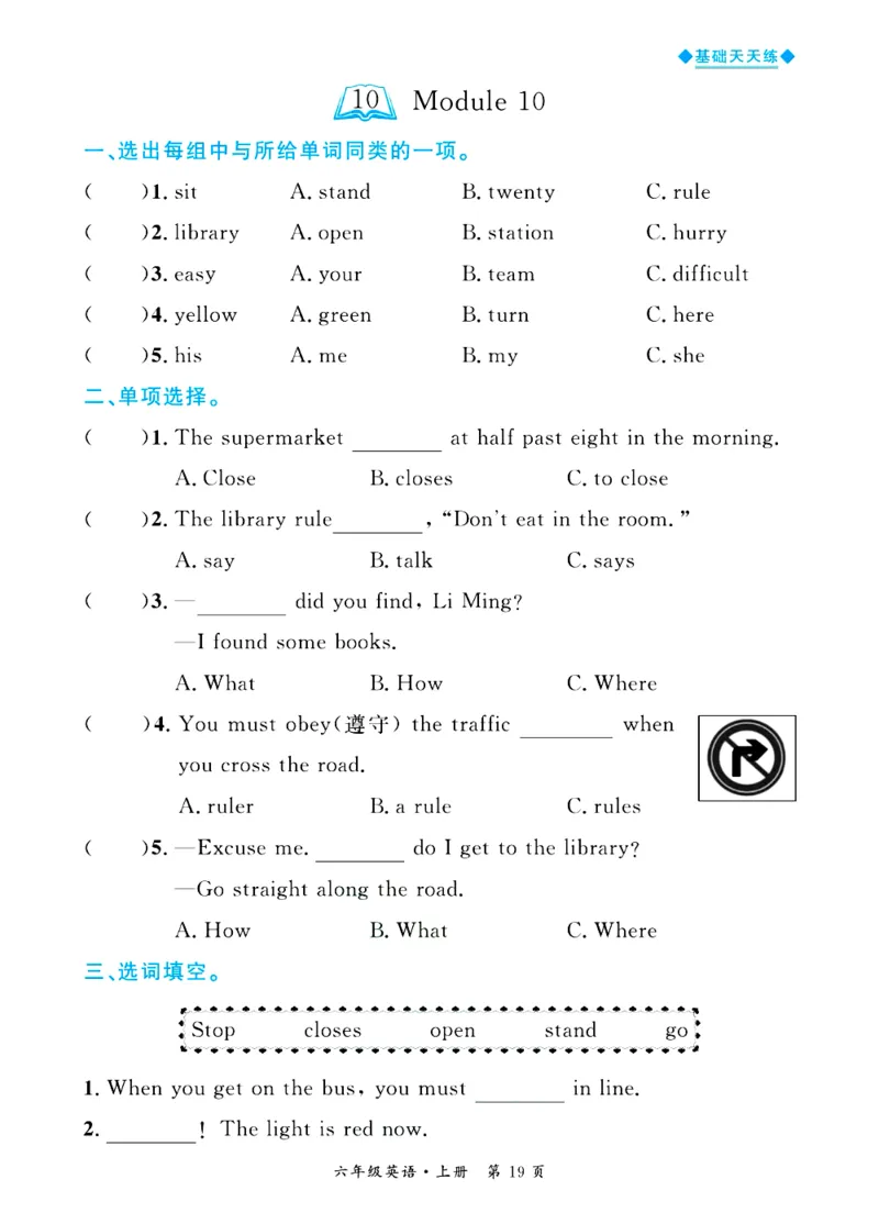 全优期末真题卷外研版英语6年级上册基础天天练_25秋小学语数英习题试卷_英语_外研版_✅外研版英语3-6年级上册全优期末真题卷