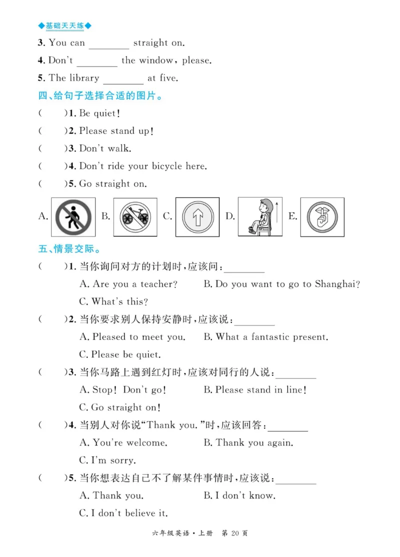 全优期末真题卷外研版英语6年级上册基础天天练_25秋小学语数英习题试卷_英语_外研版_✅外研版英语3-6年级上册全优期末真题卷