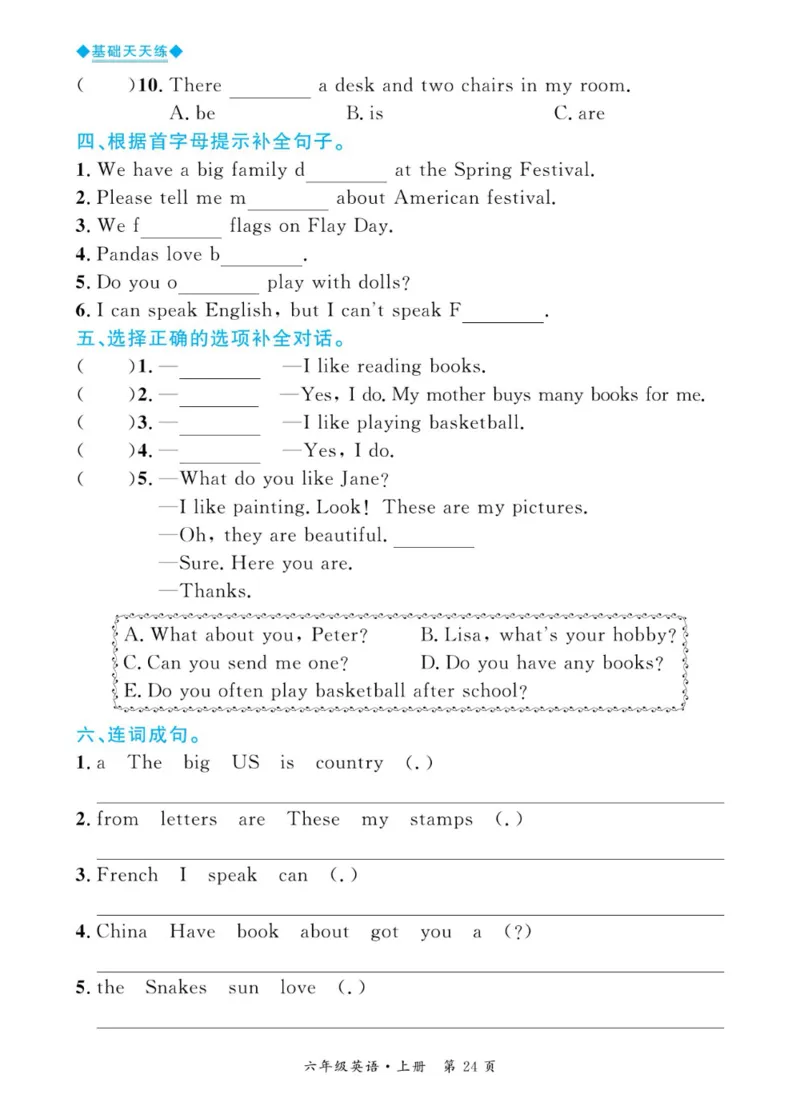 全优期末真题卷外研版英语6年级上册基础天天练_25秋小学语数英习题试卷_英语_外研版_✅外研版英语3-6年级上册全优期末真题卷