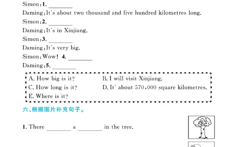 全优期末真题卷外研版英语6年级上册基础天天练_25秋小学语数英习题试卷_英语_外研版_✅外研版英语3-6年级上册全优期末真题卷