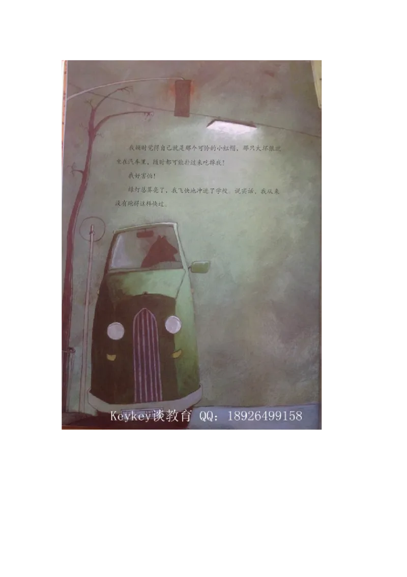 孩子教育之保护篇二-不要跟陌生人走_小学生作文专项名师课合集16套小学~视频+PDF_017.小学生作文_经典教育文章分享