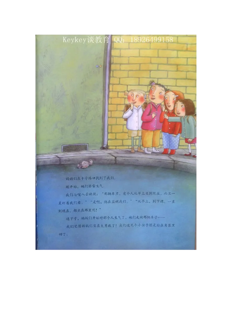 孩子教育之保护篇二-不要跟陌生人走_小学生作文专项名师课合集16套小学~视频+PDF_017.小学生作文_经典教育文章分享