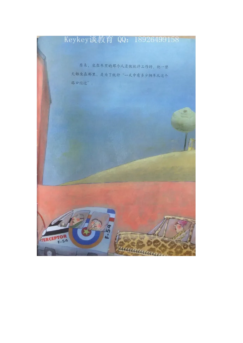 孩子教育之保护篇二-不要跟陌生人走_小学生作文专项名师课合集16套小学~视频+PDF_017.小学生作文_经典教育文章分享