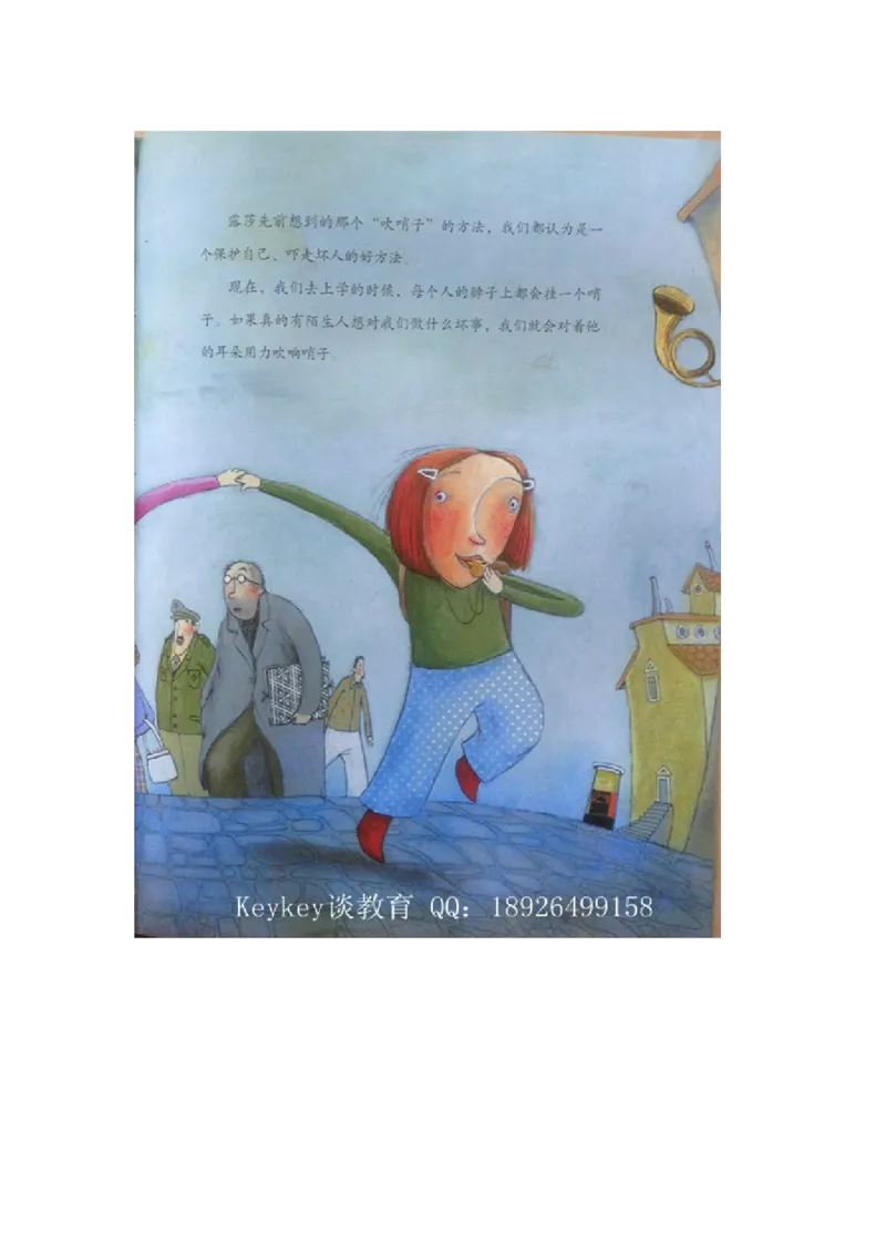 孩子教育之保护篇二-不要跟陌生人走_小学生作文专项名师课合集16套小学~视频+PDF_017.小学生作文_经典教育文章分享