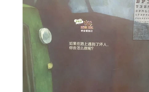 孩子教育之保护篇二-不要跟陌生人走_小学生作文专项名师课合集16套小学~视频+PDF_017.小学生作文_经典教育文章分享