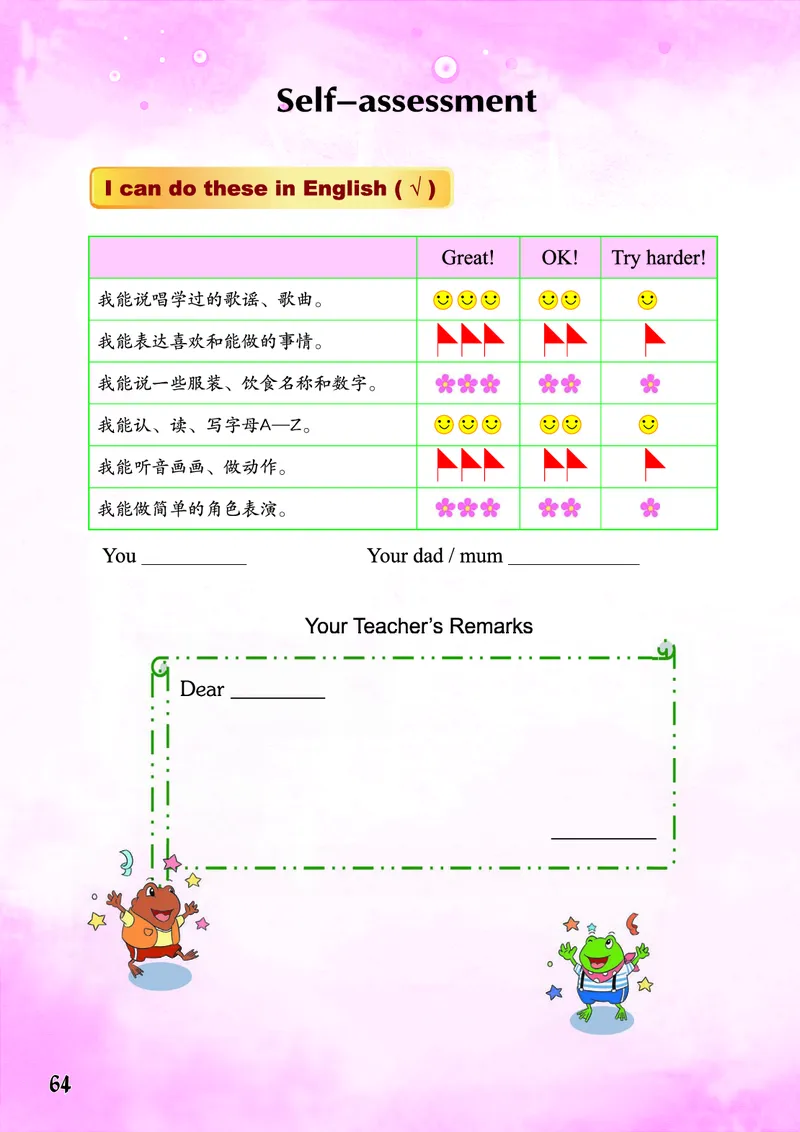 义务教育教科书&middot;英语（三年级起点）三年级下册（重庆大学版）_三年级上下册资料_小学三年级学习资料-25年更新版_3-06、小学三年级英语下册_3-6-3、电子教材、课本