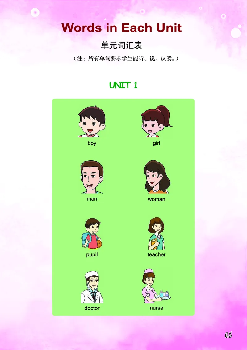 义务教育教科书&middot;英语（三年级起点）三年级下册（重庆大学版）_三年级上下册资料_小学三年级学习资料-25年更新版_3-06、小学三年级英语下册_3-6-3、电子教材、课本