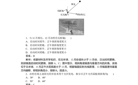 专练9_2025高中教辅（后续还会更新新习题试卷）_2025高中全科《微专题&middot;小练习》_2025高中全科《微专题小练习》_2025版&middot;微专题小练习&middot;地理