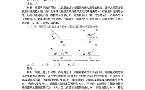 专练9_2025高中教辅（后续还会更新新习题试卷）_2025高中全科《微专题&middot;小练习》_2025高中全科《微专题小练习》_2025版&middot;微专题小练习&middot;地理
