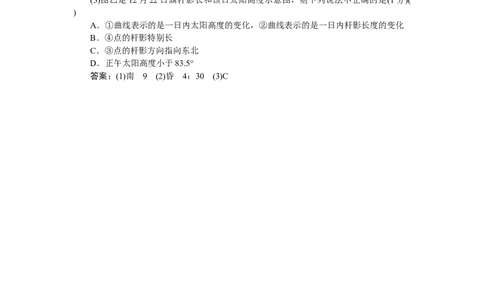 专练9_2025高中教辅（后续还会更新新习题试卷）_2025高中全科《微专题&middot;小练习》_2025高中全科《微专题小练习》_2025版&middot;微专题小练习&middot;地理
