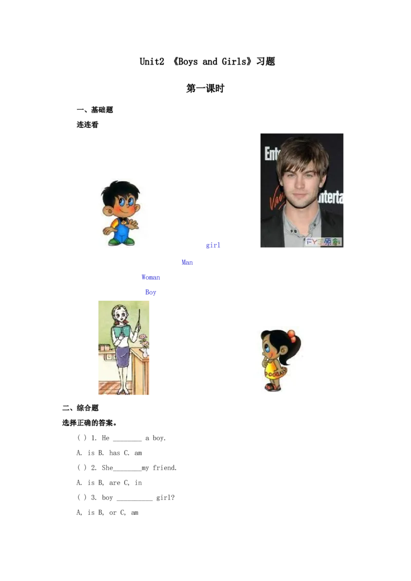 人教新起点二年级上册Unit2习题第1课时_二年级上下册资料_二年级语数英上下册学习资料_3-7-5、小学二年级英语上册_人教版一起点_2、同步练习_人教新起点二年级英语上册Unit2