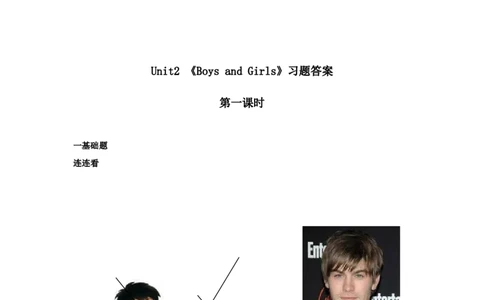 人教新起点二年级上册Unit2习题第1课时_二年级上下册资料_二年级语数英上下册学习资料_3-7-5、小学二年级英语上册_人教版一起点_2、同步练习_人教新起点二年级英语上册Unit2