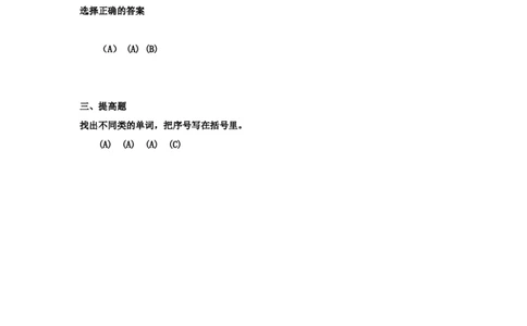 人教新起点二年级上册Unit2习题第1课时_二年级上下册资料_二年级语数英上下册学习资料_3-7-5、小学二年级英语上册_人教版一起点_2、同步练习_人教新起点二年级英语上册Unit2