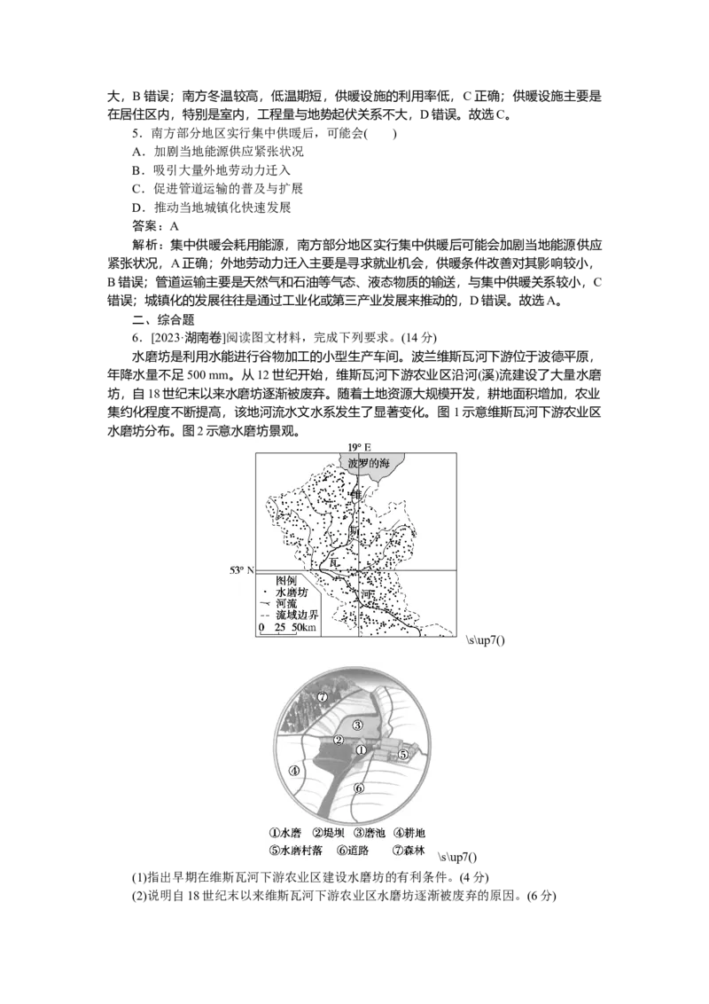 专练56_2025高中教辅（后续还会更新新习题试卷）_2025高中全科《微专题&middot;小练习》_2025高中全科《微专题小练习》_2025版&middot;微专题小练习&middot;地理