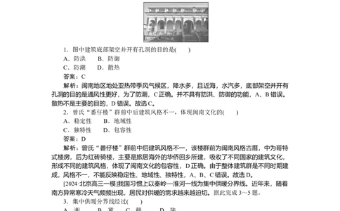 专练56_2025高中教辅（后续还会更新新习题试卷）_2025高中全科《微专题&middot;小练习》_2025高中全科《微专题小练习》_2025版&middot;微专题小练习&middot;地理