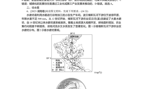 专练56_2025高中教辅（后续还会更新新习题试卷）_2025高中全科《微专题&middot;小练习》_2025高中全科《微专题小练习》_2025版&middot;微专题小练习&middot;地理