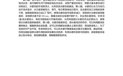 专练56_2025高中教辅（后续还会更新新习题试卷）_2025高中全科《微专题&middot;小练习》_2025高中全科《微专题小练习》_2025版&middot;微专题小练习&middot;地理