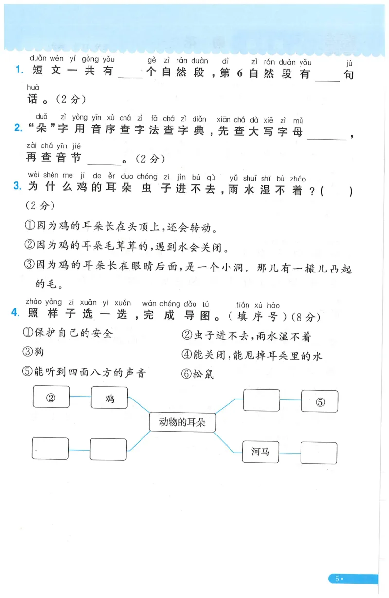 一下语文阳光同学周周提优_一年级上下册资料_53黄冈多个品牌系列资料_语文