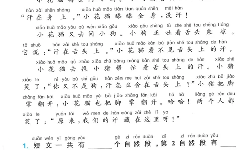 一下语文阳光同学周周提优_一年级上下册资料_53黄冈多个品牌系列资料_语文