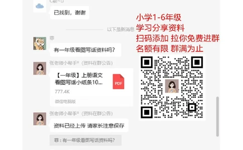 广州版三年级英语下册复习题-5_三年级上下册资料_三年级上语数英上下册学习资料_3-8-6、小学三年级英语下册_教科版_2、习题试卷