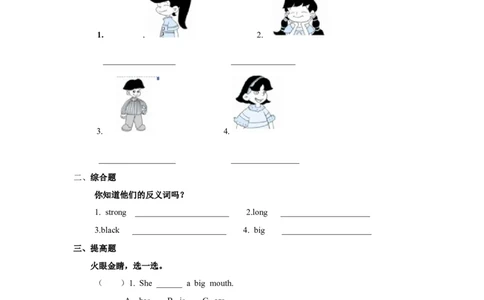 人教新起点二年级上册Unit3习题第2课时_二年级上下册资料_二年级语数英上下册学习资料_3-7-5、小学二年级英语上册_人教版一起点_2、同步练习_人教新起点二年级英语上册Unit3