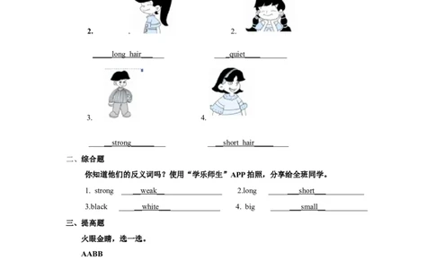 人教新起点二年级上册Unit3习题第2课时_二年级上下册资料_二年级语数英上下册学习资料_3-7-5、小学二年级英语上册_人教版一起点_2、同步练习_人教新起点二年级英语上册Unit3