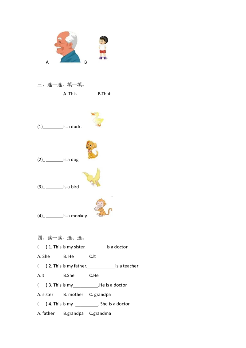 外研社版小学英语（一年级起点）一年级下册Module1模块测试卷_一年级上下册资料_小学一年级学习资料-25年更新版_1-06、小学一年级英语下册_1-6-1、知识点、测试卷、电子书_外研版一起点