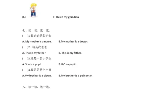 外研社版小学英语（一年级起点）一年级下册Module1模块测试卷_一年级上下册资料_小学一年级学习资料-25年更新版_1-06、小学一年级英语下册_1-6-1、知识点、测试卷、电子书_外研版一起点