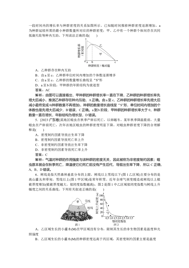 专练86_2025高中教辅（后续还会更新新习题试卷）_2025高中全科《微专题&middot;小练习》_2025高中全科《微专题小练习》_2025版&middot;微专题小练习&middot;生物学&middot;不定项