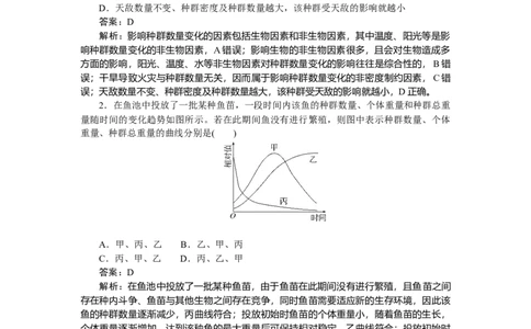 专练86_2025高中教辅（后续还会更新新习题试卷）_2025高中全科《微专题&middot;小练习》_2025高中全科《微专题小练习》_2025版&middot;微专题小练习&middot;生物学&middot;不定项