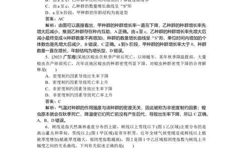 专练86_2025高中教辅（后续还会更新新习题试卷）_2025高中全科《微专题&middot;小练习》_2025高中全科《微专题小练习》_2025版&middot;微专题小练习&middot;生物学&middot;不定项