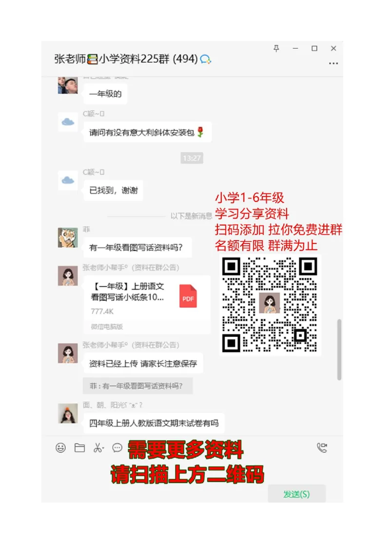 新人教版小学数学二年级上册第8单元《数学广角》试卷2_二年级上下册资料_二年级语数英上下册学习资料_3-7-3、小学二年级数学上册_人教版_3、单元测试卷