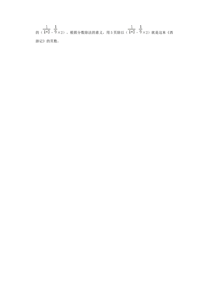 专题06比的应用（解析）_小学数学思维训练电子版举一反三奥数逻辑拓展专项图解强化_六年级_（培优提升讲义）2022-2023学年六年级数学思维拓展举一反三精编讲义（通用版）(25)份