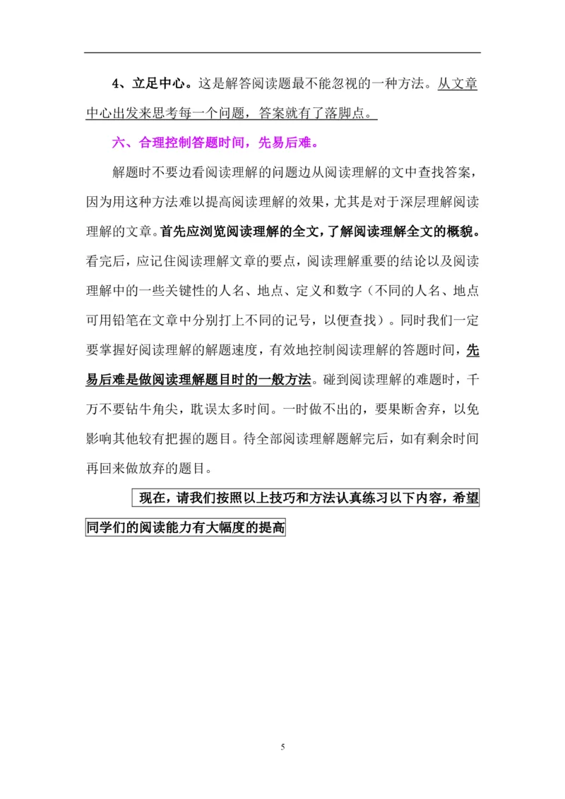 小学语文阅读题解题技巧与方法_二年级上下册资料_小学二年级学习资料-25年更新版_2-01、小学二年级语文上册_2-1-2、练习题、作业、试题、试卷_专项练习_语文二（上）阅读训练（第1套）