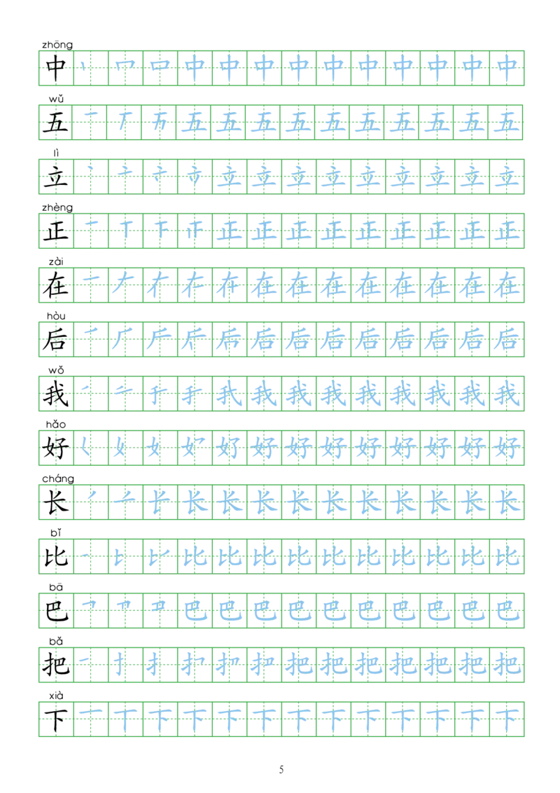 写字表100字_一年级上下册资料_一年级上语数英上下册学习资料_3-6-1、小学一年级语文上册_统编、部编、人教（语文全国统一只有一个版）_1、知识点总结_专项-拼音生字