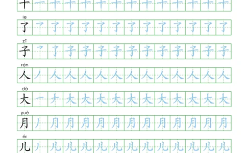 写字表100字_一年级上下册资料_一年级上语数英上下册学习资料_3-6-1、小学一年级语文上册_统编、部编、人教（语文全国统一只有一个版）_1、知识点总结_专项-拼音生字