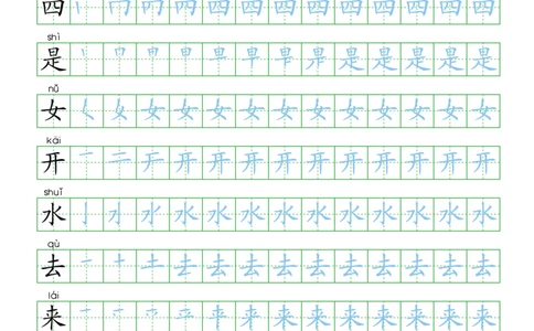 写字表100字_一年级上下册资料_一年级上语数英上下册学习资料_3-6-1、小学一年级语文上册_统编、部编、人教（语文全国统一只有一个版）_1、知识点总结_专项-拼音生字