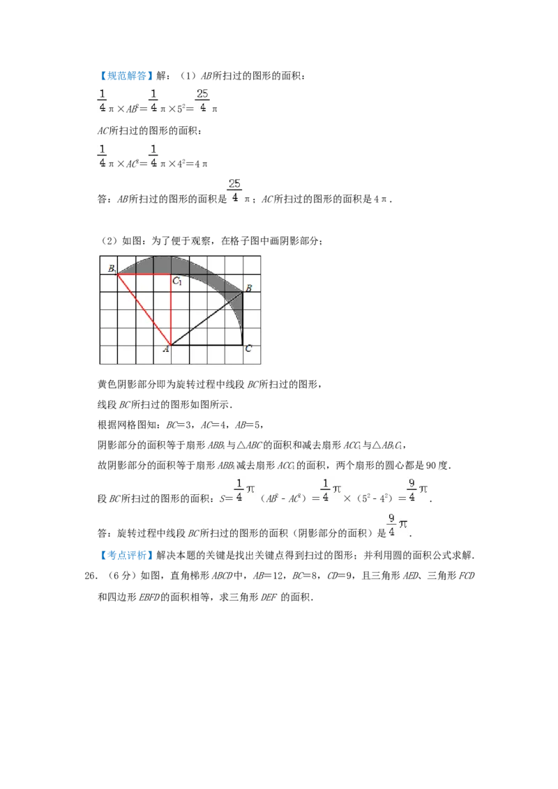 专题09面积计算（等积变形）（培优提升讲义）&mdash;2022-2023学年六年级数学思维拓展精编讲义（解析卷）通用版_小学数学思维训练电子版举一反三奥数逻辑拓展专项图解强化_六年级
