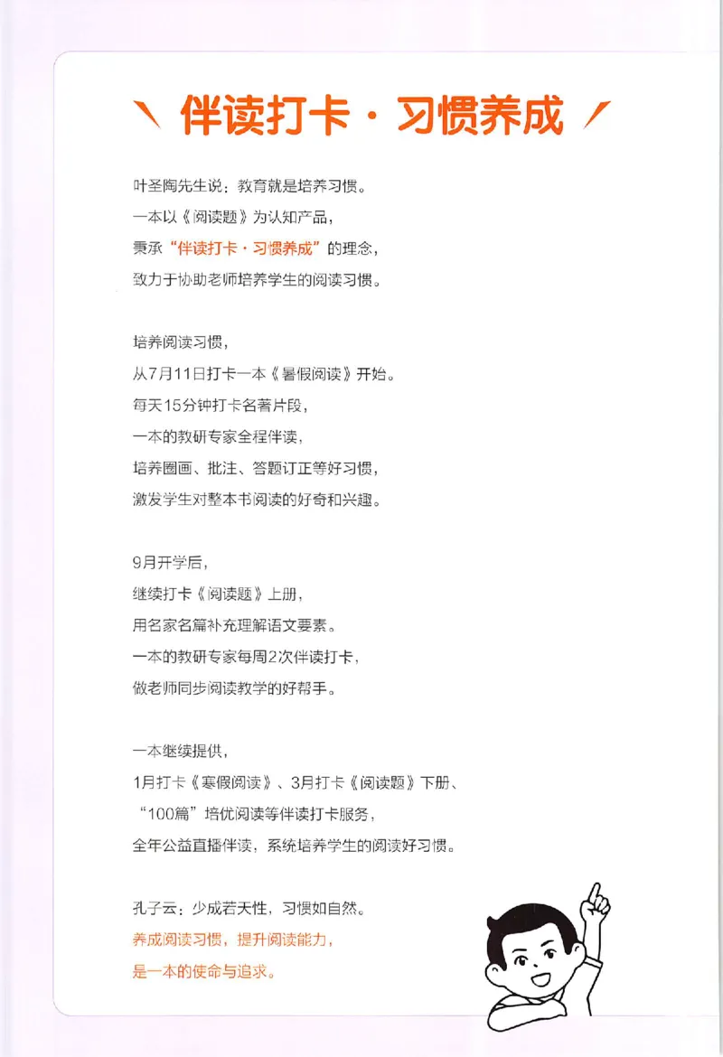 小语阅读训练二年级_26版一本小学语文阅读真题80篇1-6级_26版一本小学语文阅读真题80篇-2年级