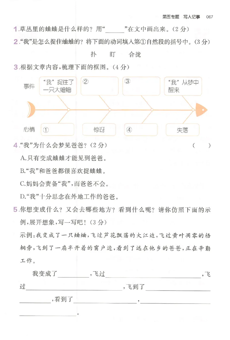 小语阅读训练二年级_26版一本小学语文阅读真题80篇1-6级_26版一本小学语文阅读真题80篇-2年级