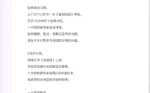 小语阅读训练二年级_26版一本小学语文阅读真题80篇1-6级_26版一本小学语文阅读真题80篇-2年级