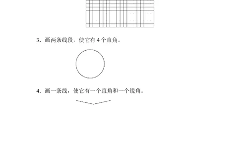 人教版二年级数学上册-考试试题卷系列-教材过关卷(4)-答案_二年级上下册资料_小学二年级学习资料-25年更新版_2-03、小学二年级数学上册_2-3-2、练习题、作业、试题、试卷_人教版