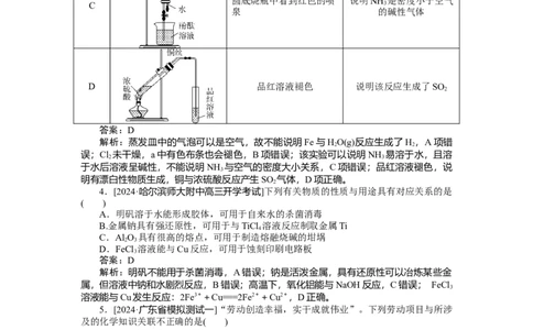 专练21_2025高中教辅（后续还会更新新习题试卷）_2025高中全科《微专题&middot;小练习》_2025高中全科《微专题小练习》_2025版&middot;微专题小练习&middot;化学