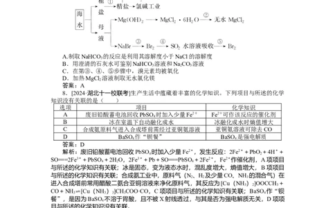 专练21_2025高中教辅（后续还会更新新习题试卷）_2025高中全科《微专题&middot;小练习》_2025高中全科《微专题小练习》_2025版&middot;微专题小练习&middot;化学