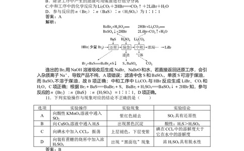 专练21_2025高中教辅（后续还会更新新习题试卷）_2025高中全科《微专题&middot;小练习》_2025高中全科《微专题小练习》_2025版&middot;微专题小练习&middot;化学