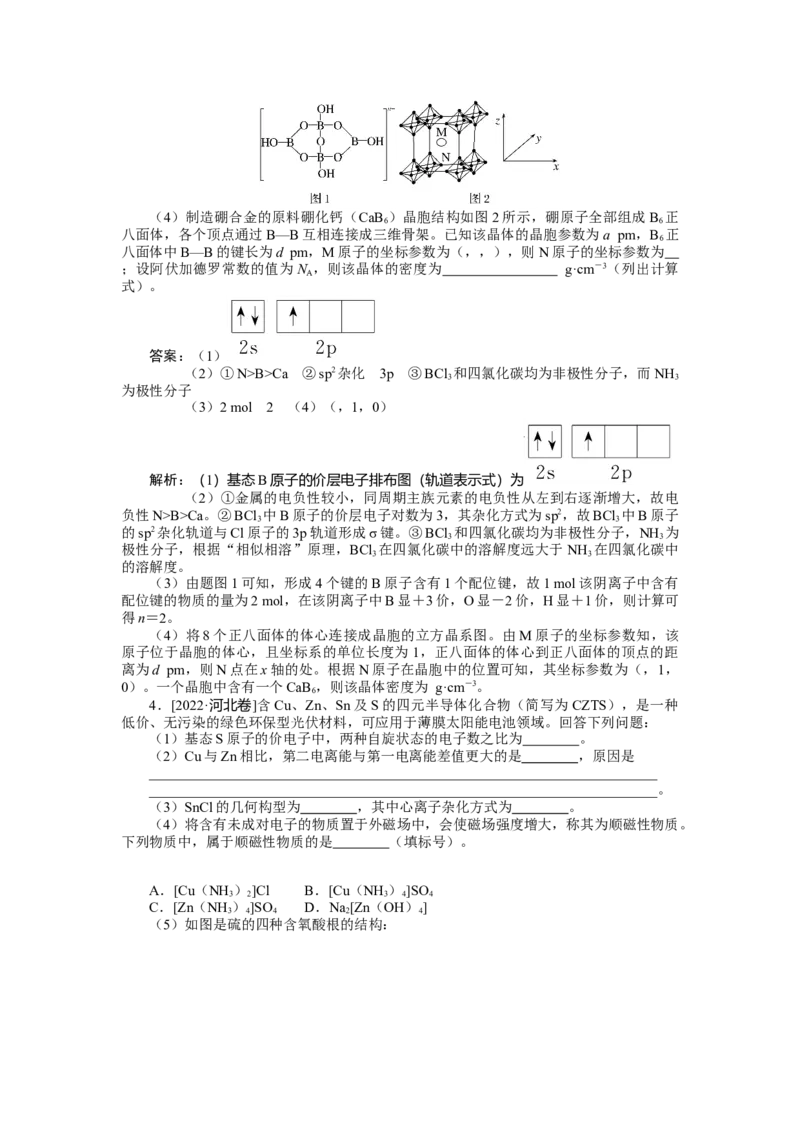 专练30_2025高中教辅（后续还会更新新习题试卷）_2025高中全科《微专题&middot;小练习》_2025高中全科《微专题小练习》_2025版&middot;微专题小练习&middot;化学