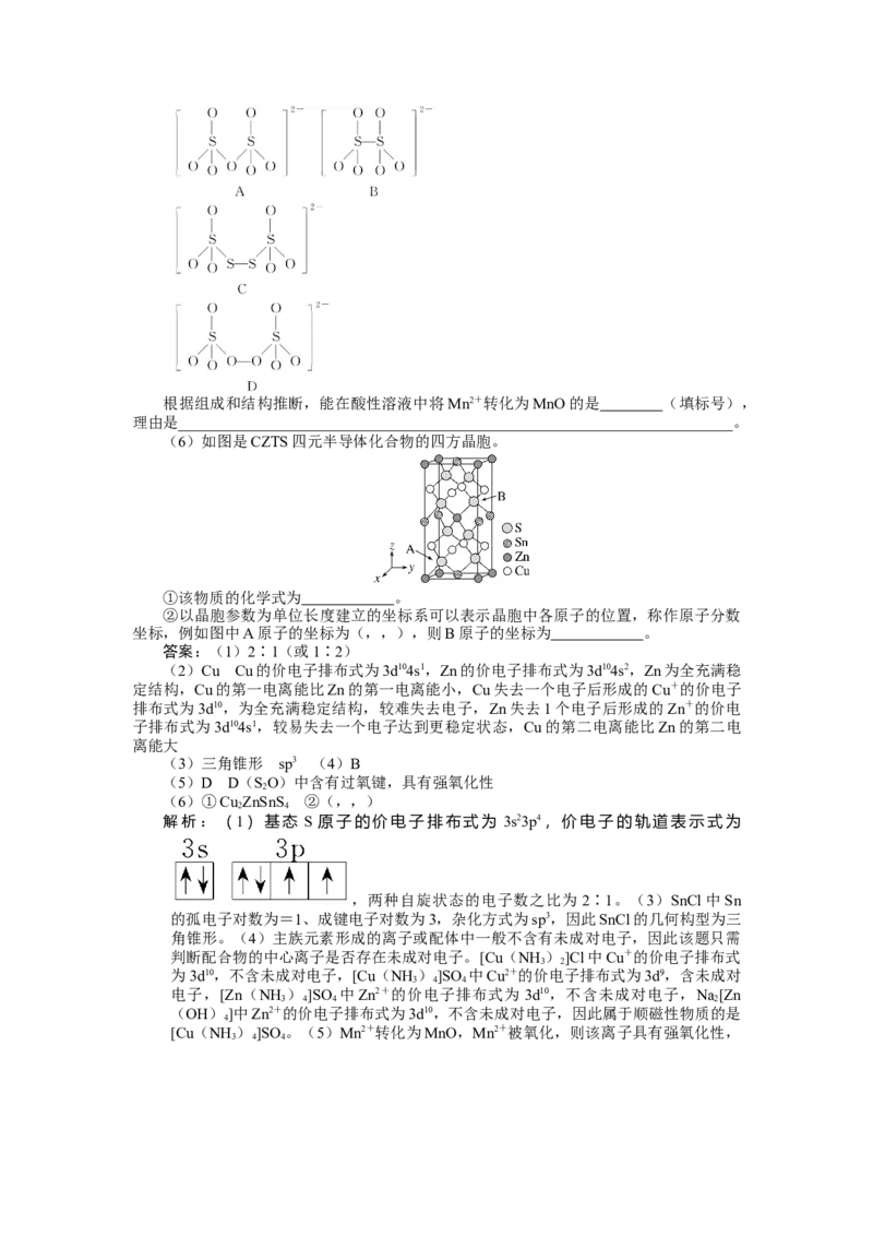 专练30_2025高中教辅（后续还会更新新习题试卷）_2025高中全科《微专题&middot;小练习》_2025高中全科《微专题小练习》_2025版&middot;微专题小练习&middot;化学
