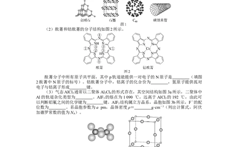 专练30_2025高中教辅（后续还会更新新习题试卷）_2025高中全科《微专题&middot;小练习》_2025高中全科《微专题小练习》_2025版&middot;微专题小练习&middot;化学