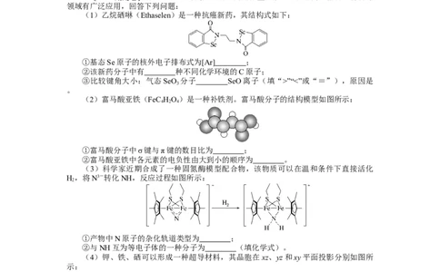 专练30_2025高中教辅（后续还会更新新习题试卷）_2025高中全科《微专题&middot;小练习》_2025高中全科《微专题小练习》_2025版&middot;微专题小练习&middot;化学