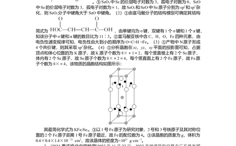 专练30_2025高中教辅（后续还会更新新习题试卷）_2025高中全科《微专题&middot;小练习》_2025高中全科《微专题小练习》_2025版&middot;微专题小练习&middot;化学
